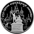 100 Rubles (850th Anniversary of Moscow)