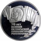 5 Rubles (October Revolution)