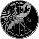 3 Rubles (The Opening of the Second Front)
