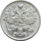 15 Kopecks - Nikolai II (without mintmark)