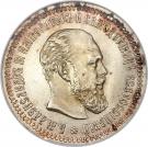 50 Kopecks - Aleksandr III