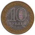 10 Rubles (Kasimov)