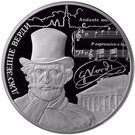 25 Rubles (Creative Work of Giuseppe Verdi)