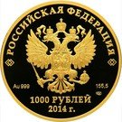 1000 Rubles (Fauna of Sochi)