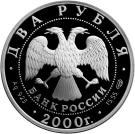 2 Rubles (150th Anniversary of the Birth of M. I. Chigorin)