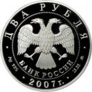 2 Rubles (The 100th Anniversary of the Birthday of M.M. Gerasimov)