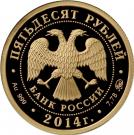 50 Rubles (Judo championship)