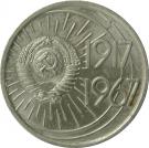 10 Kopecks (October Revolution)
