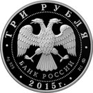 3 Rubles (Lomonosov Moscow State University)