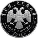 3 Rubles (The 70th Anniversary of the Victory of the Soviet People in the Great Patriotic War of 1941-1945)