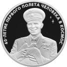 3 Rubles (The 40th Anniversary of the space flight of Yu. A. Gagarin)