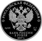 3 Rubles (Queen Louise Bridge, Sovetsk, Kaliningrad Region)