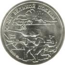20 Rubles (World War II)