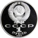 1 Ruble (Leo Tolstoi)