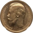 15 Rubles - Nikolai II