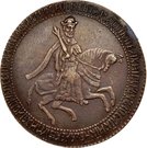 Rouble - Alexey Mikhailovich (Novodel; Copper)