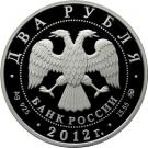 2 Rubles (Yellow-billed Loon)