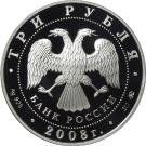3 Rubles (Volcanoes of Kamchatka)