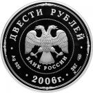 200 Rubles (Moscow Kremlin and the Red Square)