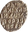 Kopeck - Mikhail I