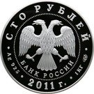100 Rubles (Sberbank 170 Years)