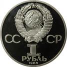 1 Ruble (Dmitri Mendeleyev)