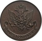 5 Kopecks - Ekaterina II (Novodel)