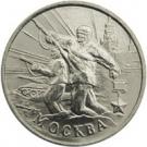 2 Rubles (Moscow)