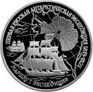 3 Rubles (The First Russian Antarctic Expedition)