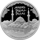 3 Rubles (The Juma-Jami Mosque)