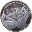 3 Rubles (Solovetsky Monastery)