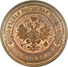 3 Kopecks - Nikolai II (without mintmark)