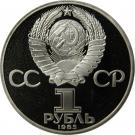 1 Ruble (Vladimir Lenin)