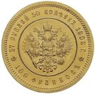 37 Rubles 50 Kopecks / 100 Francs - Nikolai II
