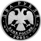 2 Rubles (Leo)