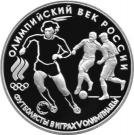 3 Rubles (Football, 1910)
