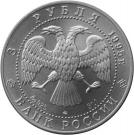 3 Rubles (Sable)