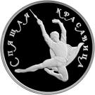 150 Rubles (The Sleeping Beauty)