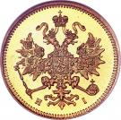 3 Rubles - Aleksandr II / III