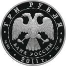 3 Rubles (Sergiyevo-Kazansky Cathedral in Kursk)