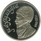 1 Ruble (Magtymguly Pyragy)