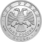 3 Rubles (Saint George the Victorious; Silver Bullion Coinage)