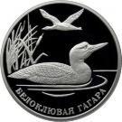 2 Rubles (Yellow-billed Loon)