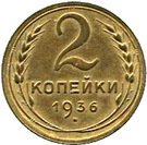 2 Kopecks (7 ribbons)