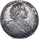 Ruble - Pyotr I (In ermine mantle)