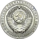 2 Rubles (Trial Strike)