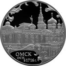 3 Rubles (300th anniversary of the Foundation of Omsk City)