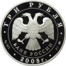 3 Rubles (The City of Moscow)