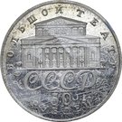 50 Rubles (Russian Ballet; Trial Strike)