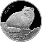 2 Rubles (Manul)
